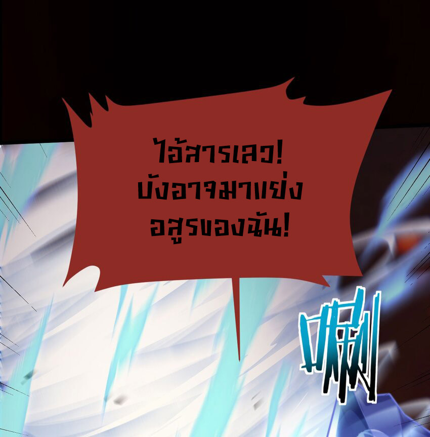 ราชาเกมนี้ คือข้านี่แหละ ตอนที่ 10 หน้า 26