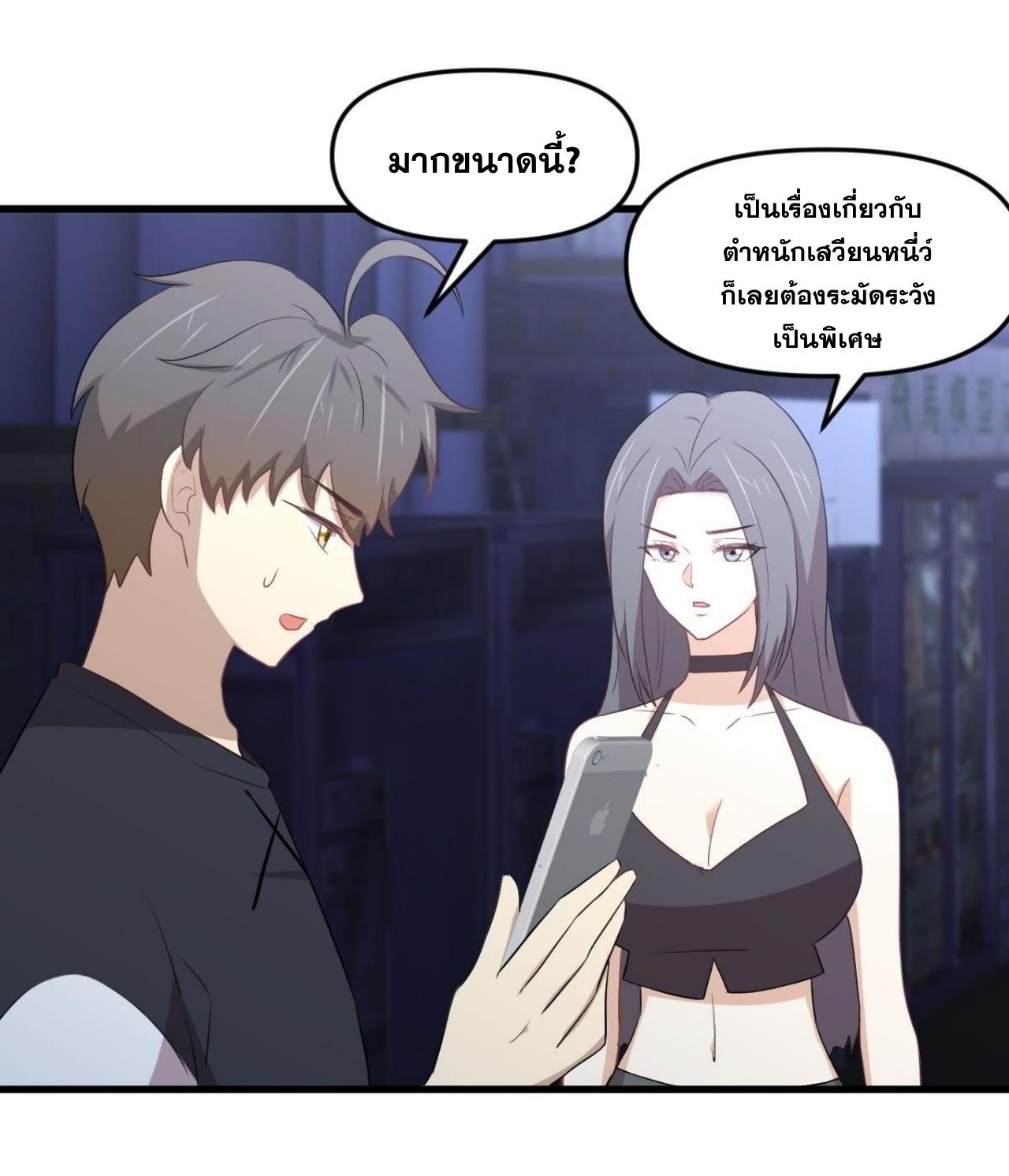 Immortal Swordsman in The Reverse World ข้าเซียนกระบี่ไม่เกาะสตรี ตอนที่ 311 หน้า 6
