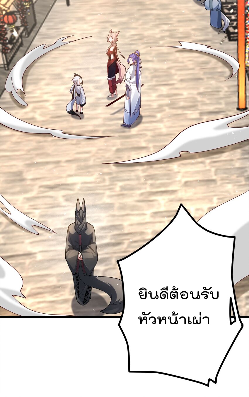 ตัวแปรจุติ ตอนที่ 83 หน้า 11