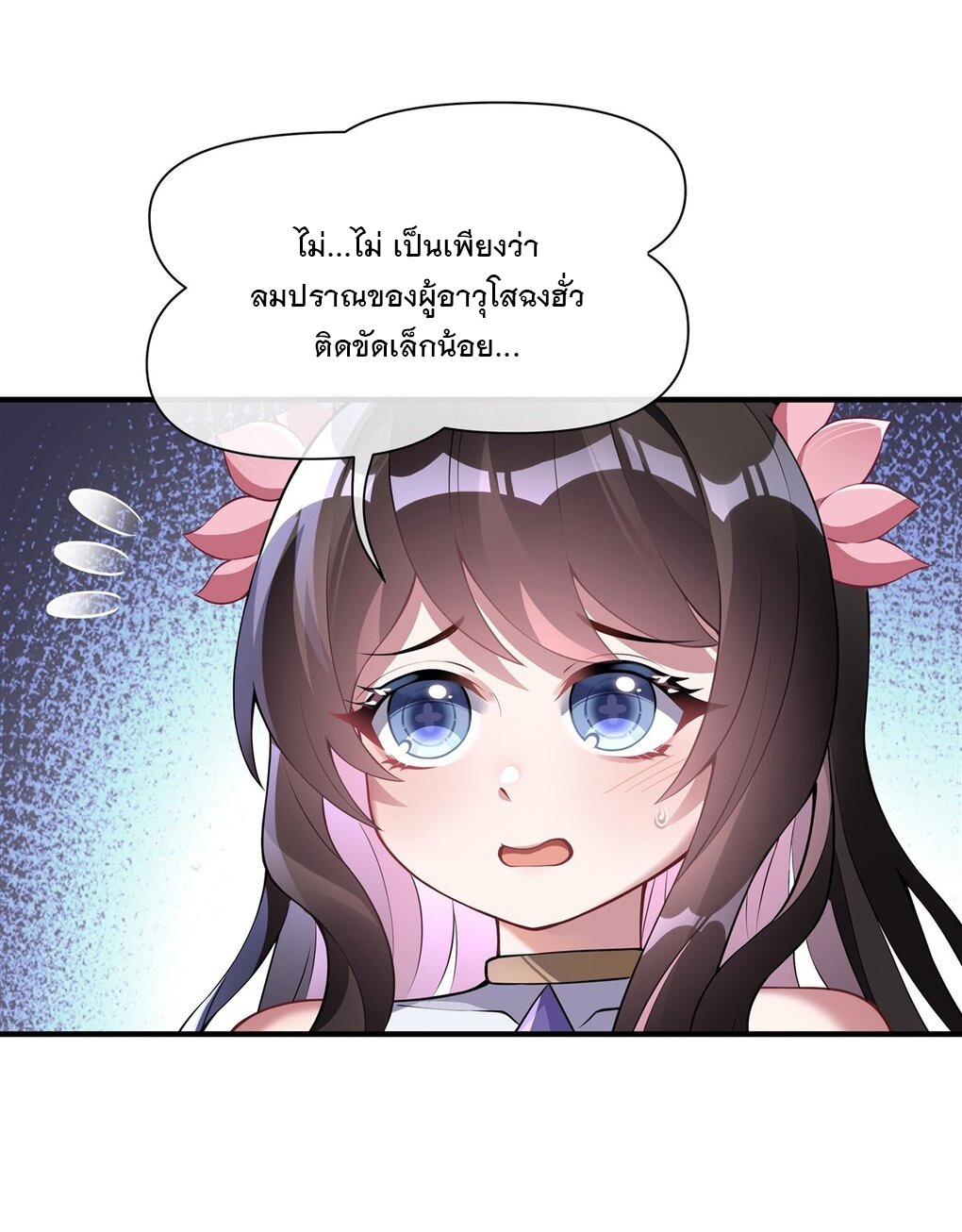 ศิษย์ของข้าล้วนมีอนาคตที่ยิ่งใหญ่ (ชนจีน) ตอนที่ 137 หน้า 30