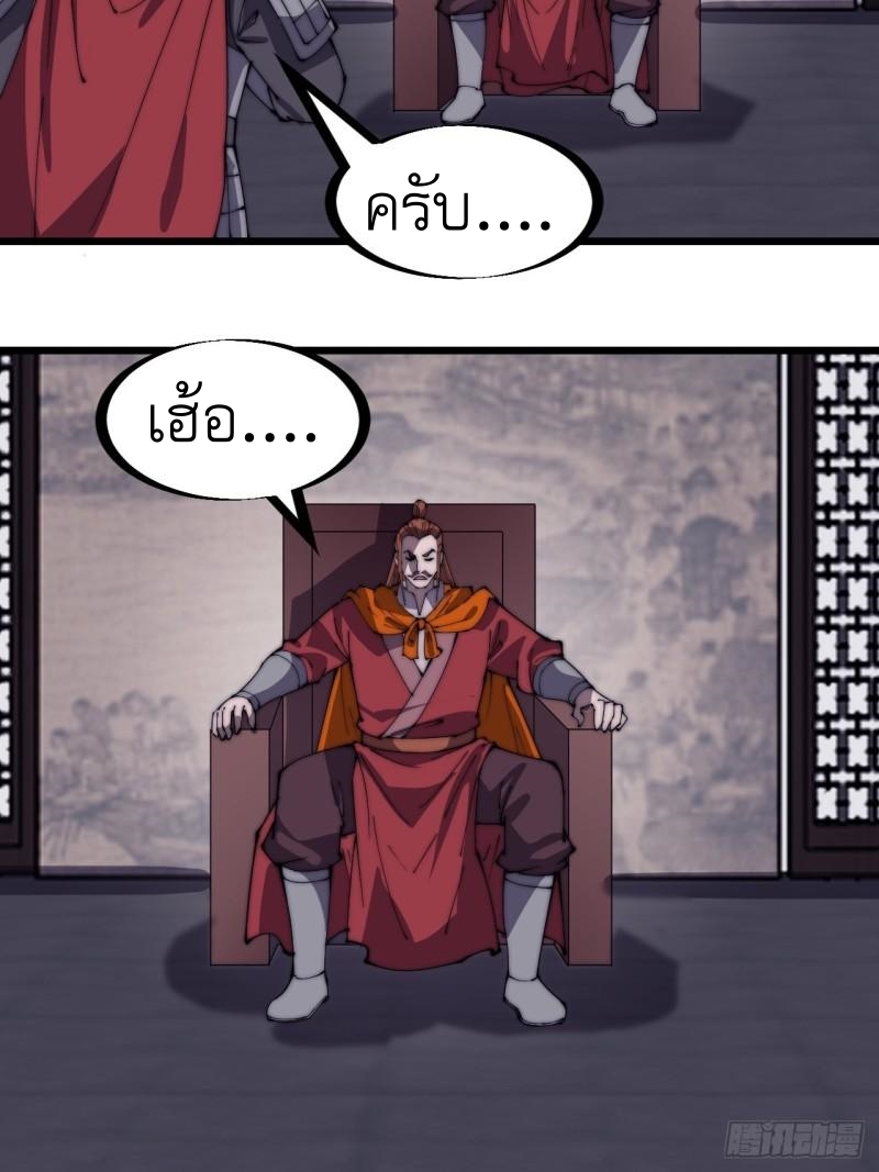 Starting a Mountain ตอนที่ 284 หน้า 8