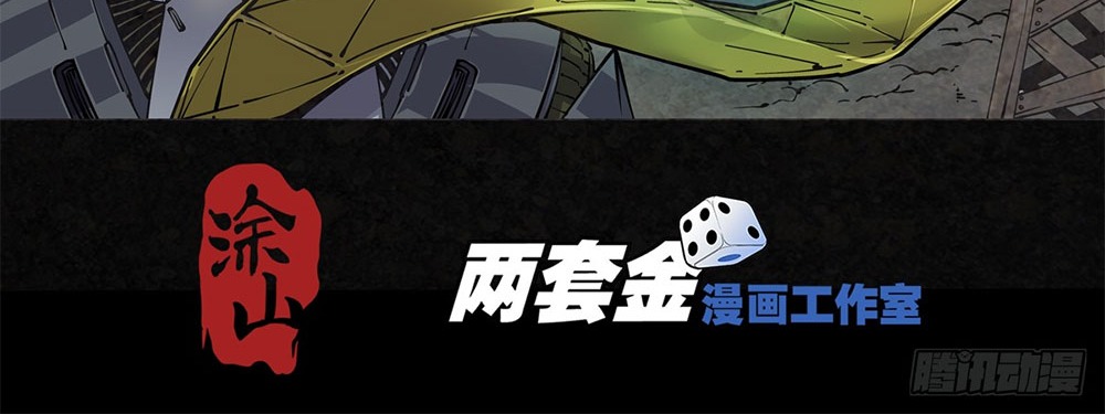 Legend of Cyber Heroes | ตำนานยุทธจักรไซเบอร์ ตอนที่ 12 หน้า 5
