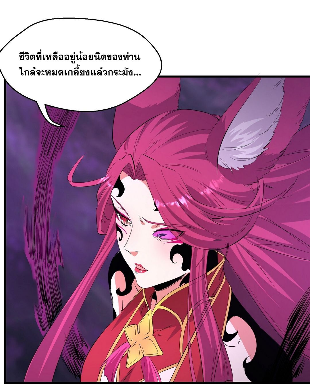 Surrounded By Monsters I Found A Little Witch ถูกปีศาจรายล้อม ข้าเก็บแม่มดน้อยขึ้นมา (ตัดจบ) ตอนที่ 39 หน้า 32