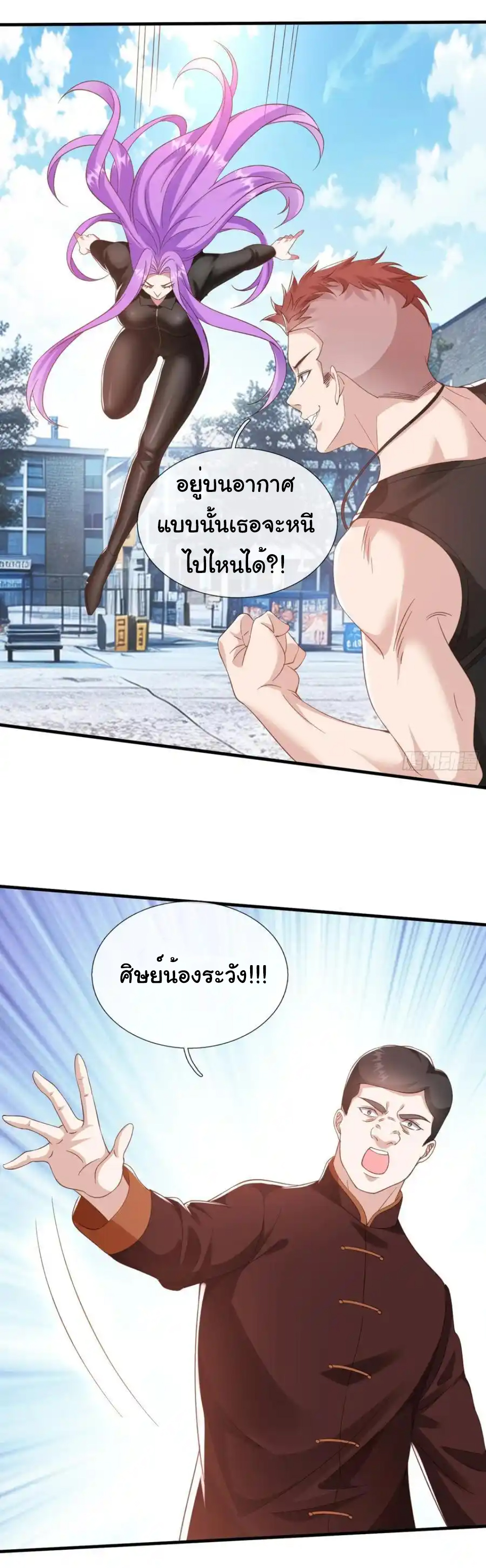 The god of war is reborn to avenge ตอนที่ 115 หน้า 11