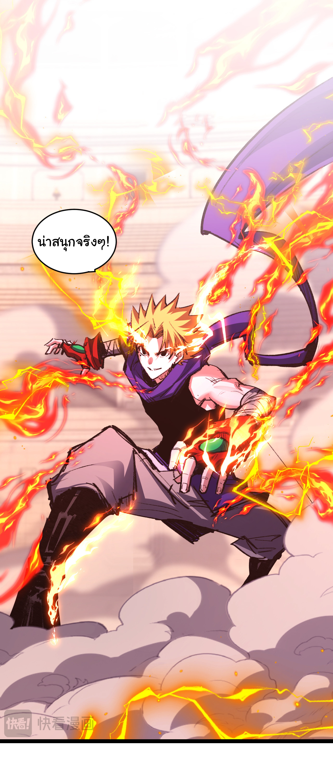 I'm the boss in Magic Moon ตอนที่ 46 หน้า 33