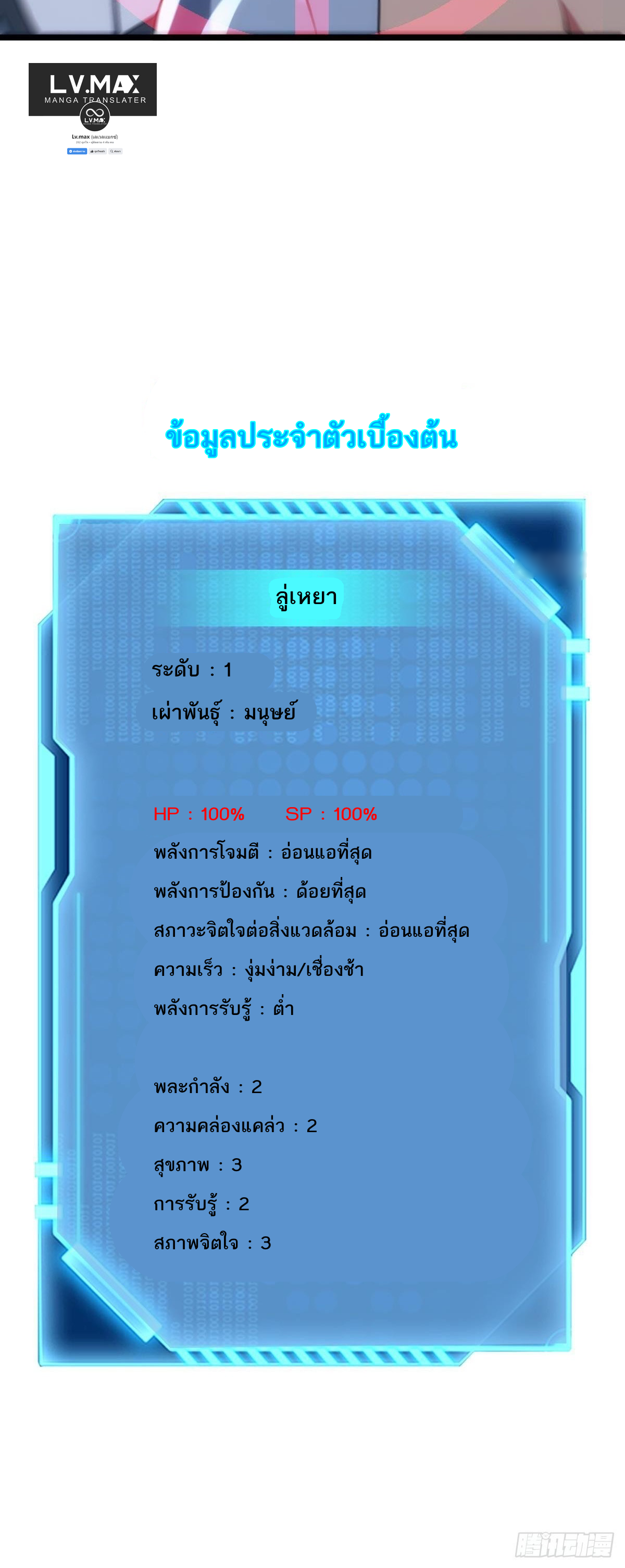Extremely Evil Game ตอนที่ 2 หน้า 46
