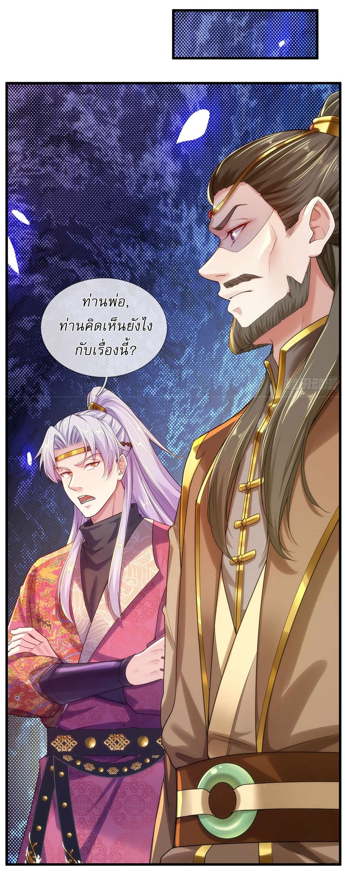 I Can Change The Timeline of Everything เกิดใหม่ในต่างโลก พร้อมระบบโกงเวลาสุดเกรียน ตอนที่ 36 หน้า 12