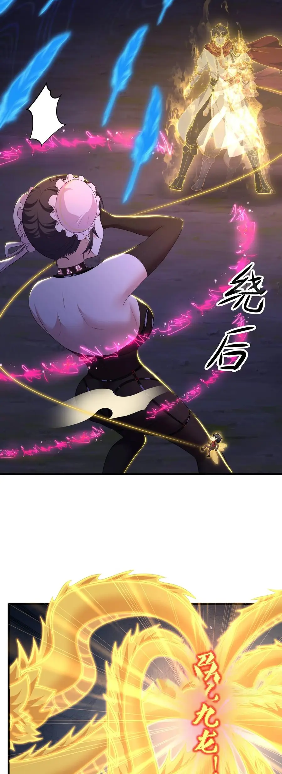 ตายในเกม เกิดใหม่ในร่างราชาปีศาจ ตอนที่ 126 หน้า 24