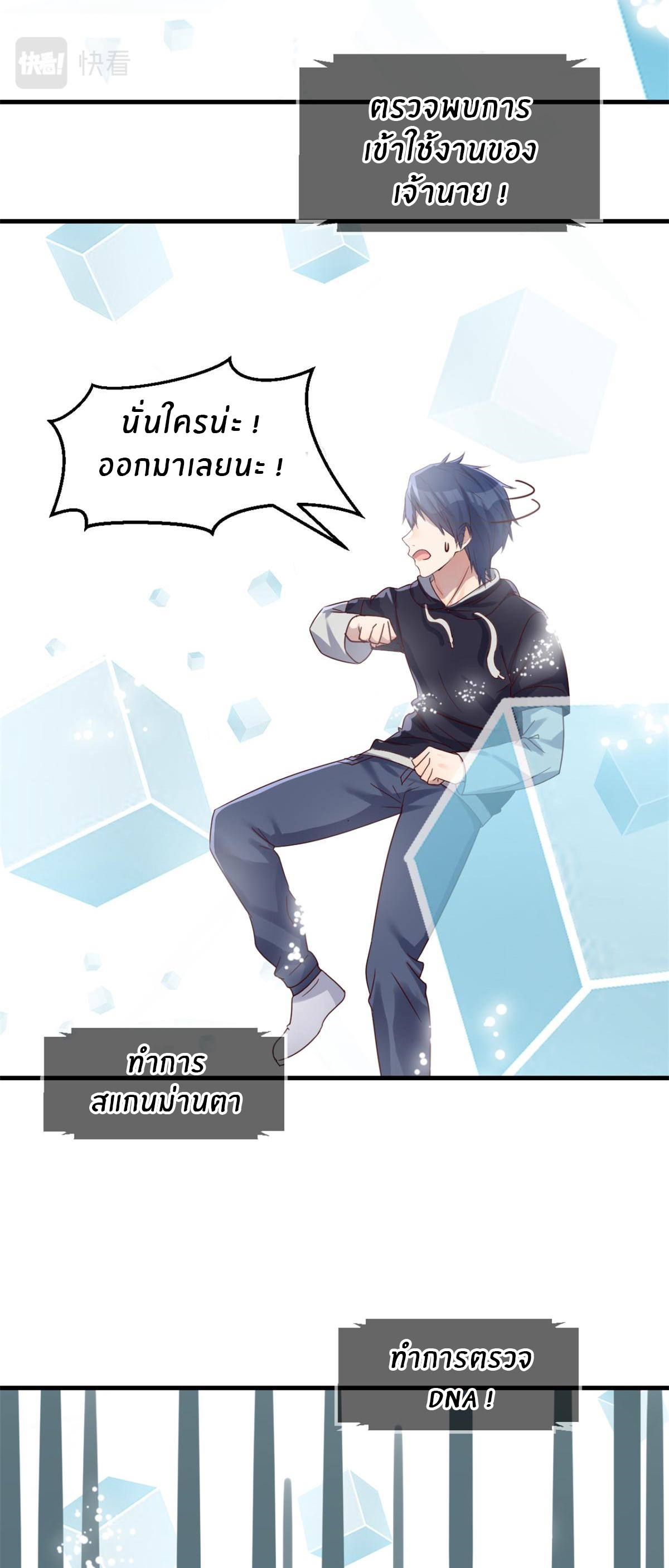 พี่สาวอยากเล่นคุณ ตอนที่ 4 หน้า 4