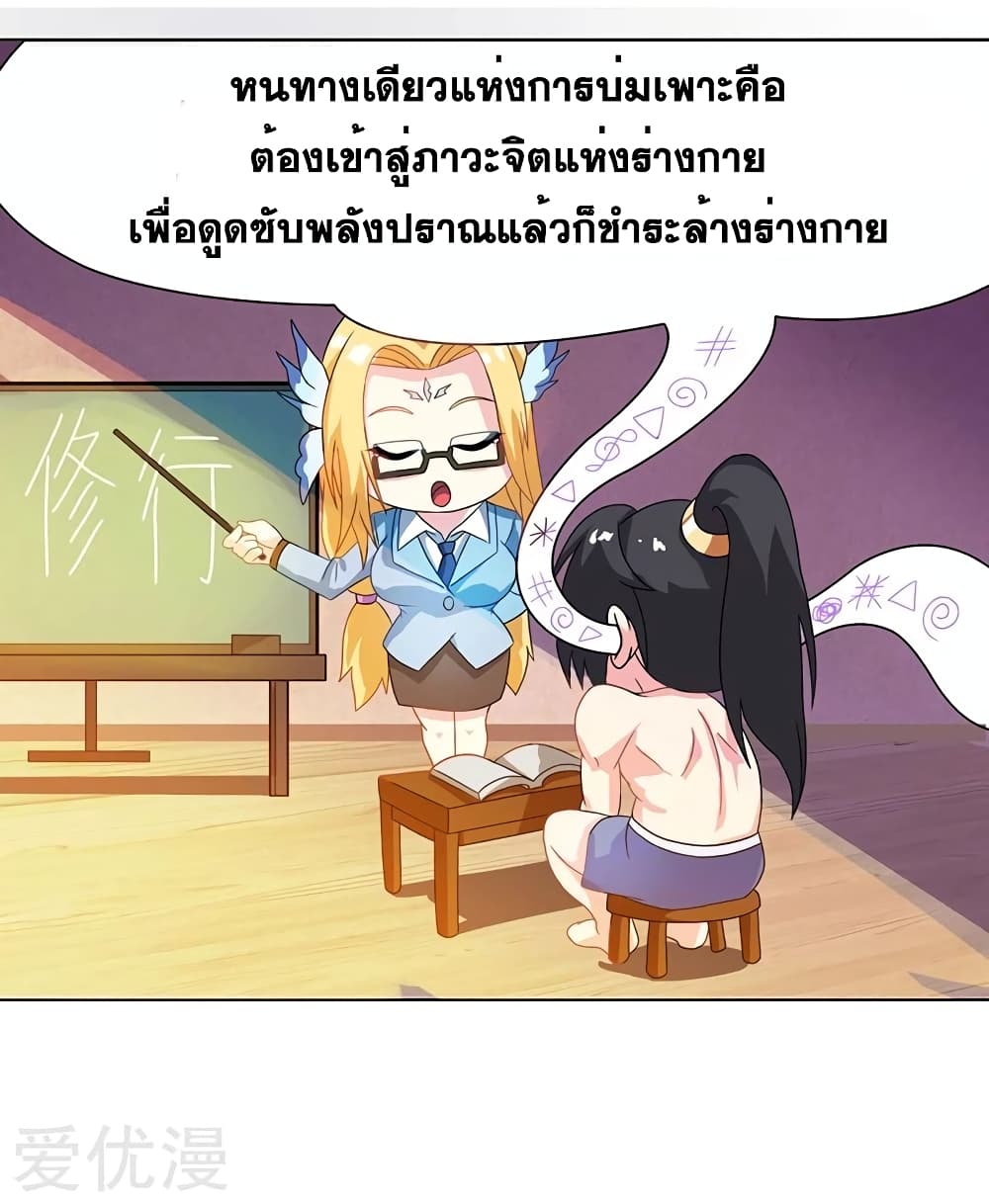 One Step Toward Freedom ตอนที่ 21 หน้า 11