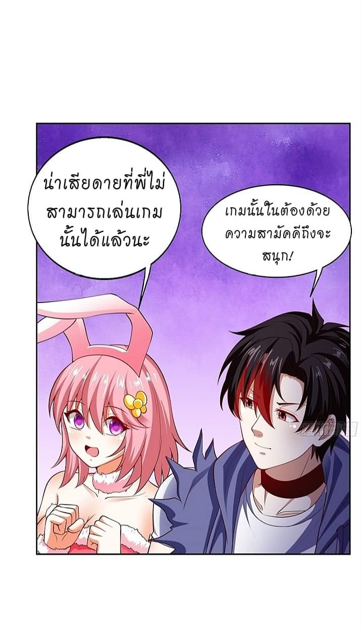 The best game master of the city – สุดยอดเซียนเกมแห่งคนร ตอนที่ 6 หน้า 6