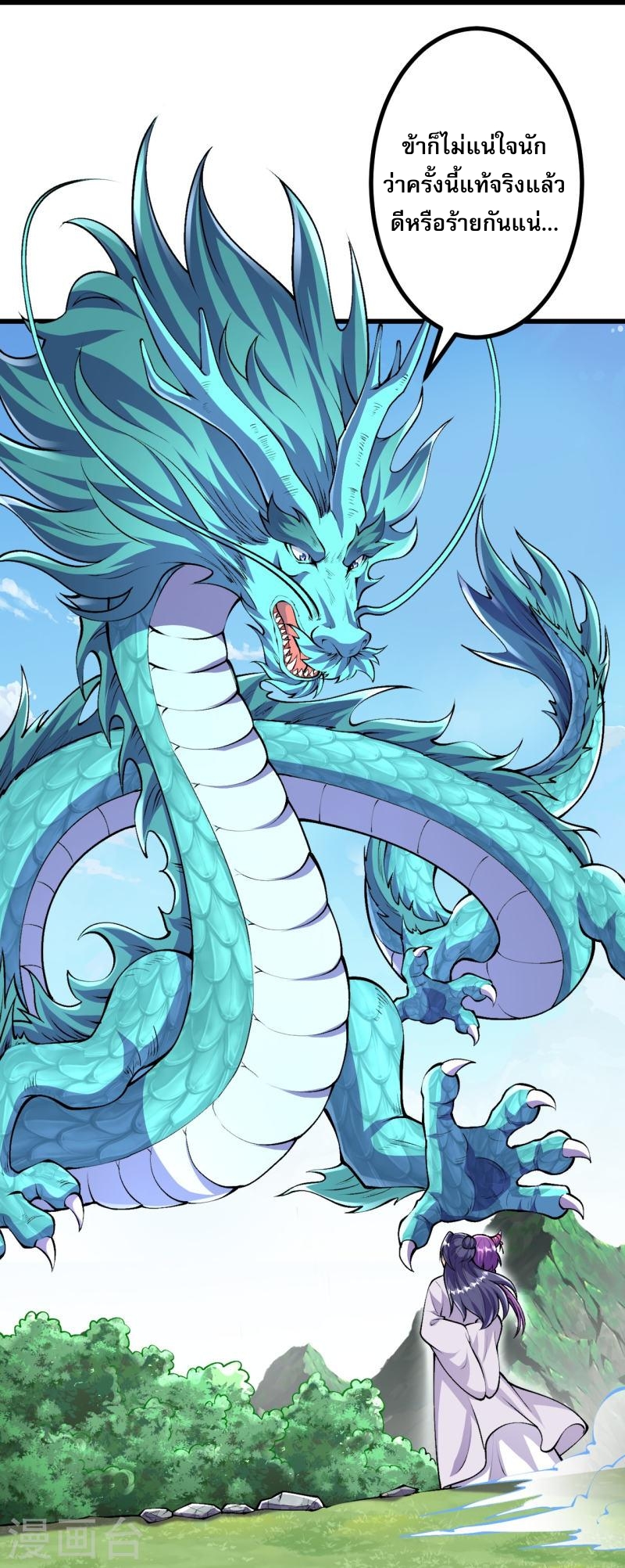 ผู้ขัดเกลาร่างกายที่แข็งแกร่งที่สุดในประวัติศาสตร์ ตอนที่ 91 หน้า 13