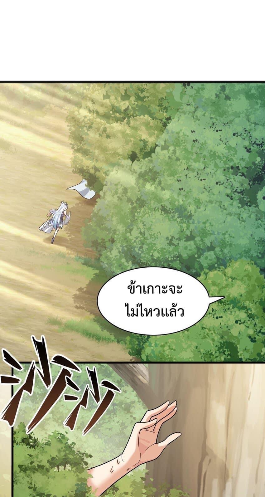 กลับชาติมาเกิดใหม่เเก้เเค้นศิษย์เนรคุณ (ศิษย์เบิ้มๆ) ตอนที่ 20 หน้า 2