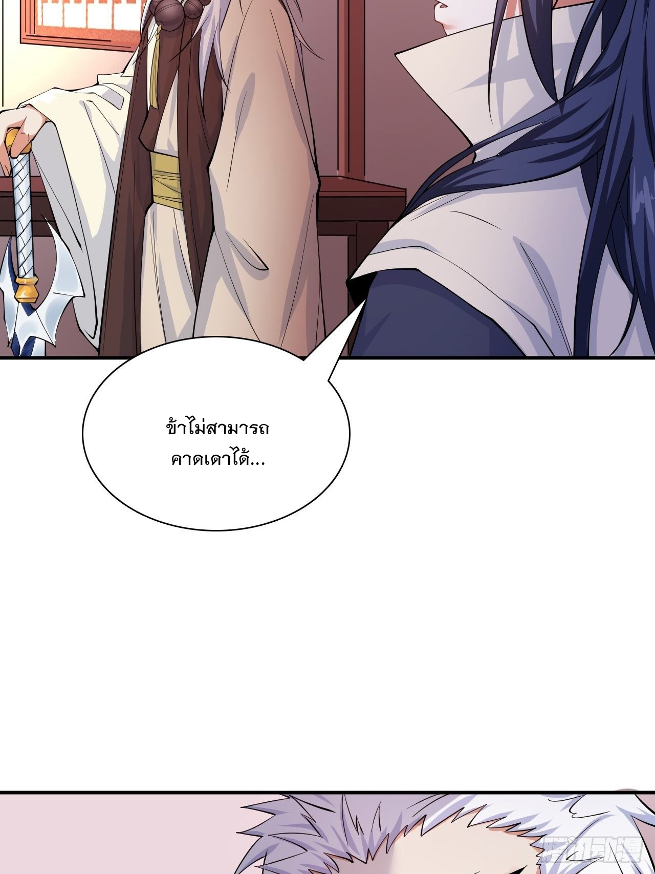 Becoming A God By Teaching Six Sisters - ข้ามีพี่สาวสุดแกร่งทั้งหกที่หาใครเทียบได้ ตอนที่ 9 หน้า 49