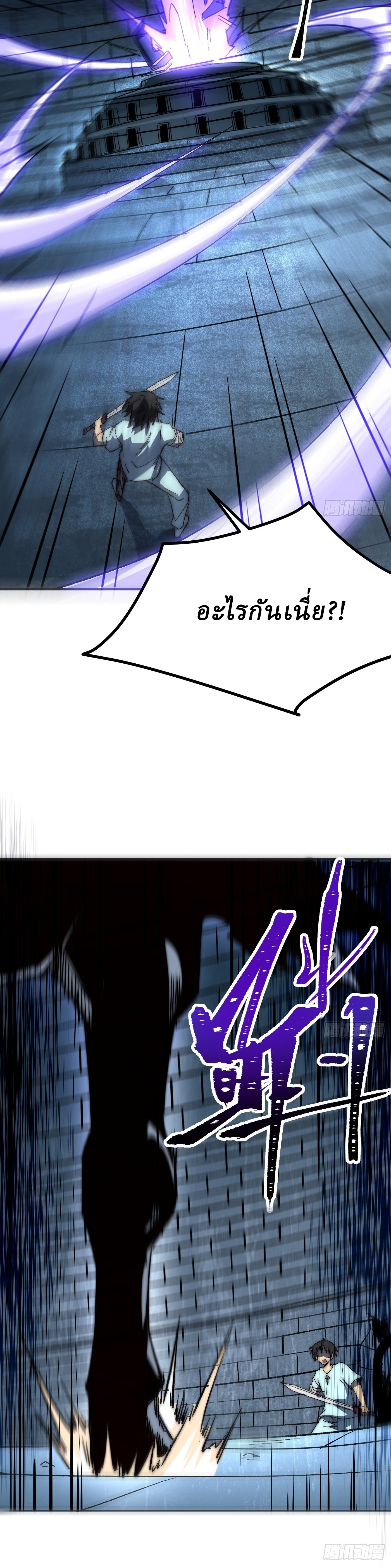 Invincibility Begins with a Broken Hand ตอนที่ 3 หน้า 32