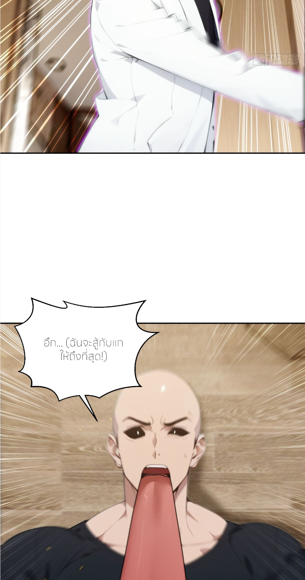 ชีวิตใหม่ในฐานะไป๋อู๋ฉาง ตอนที่ 4 หน้า 20