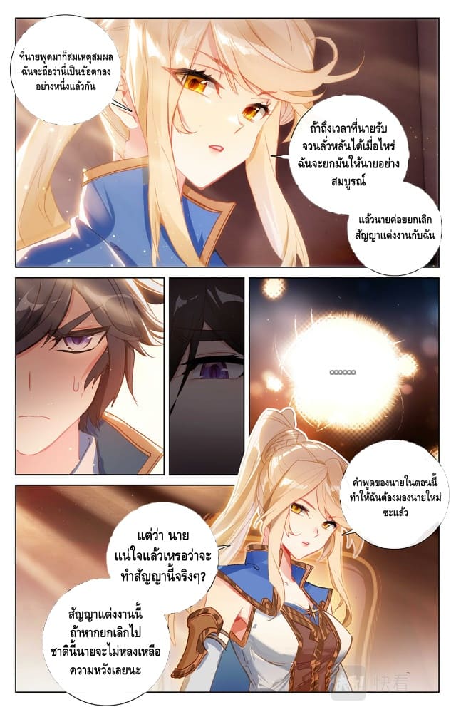 Absolute resonance ตอนที่ 6 หน้า 3