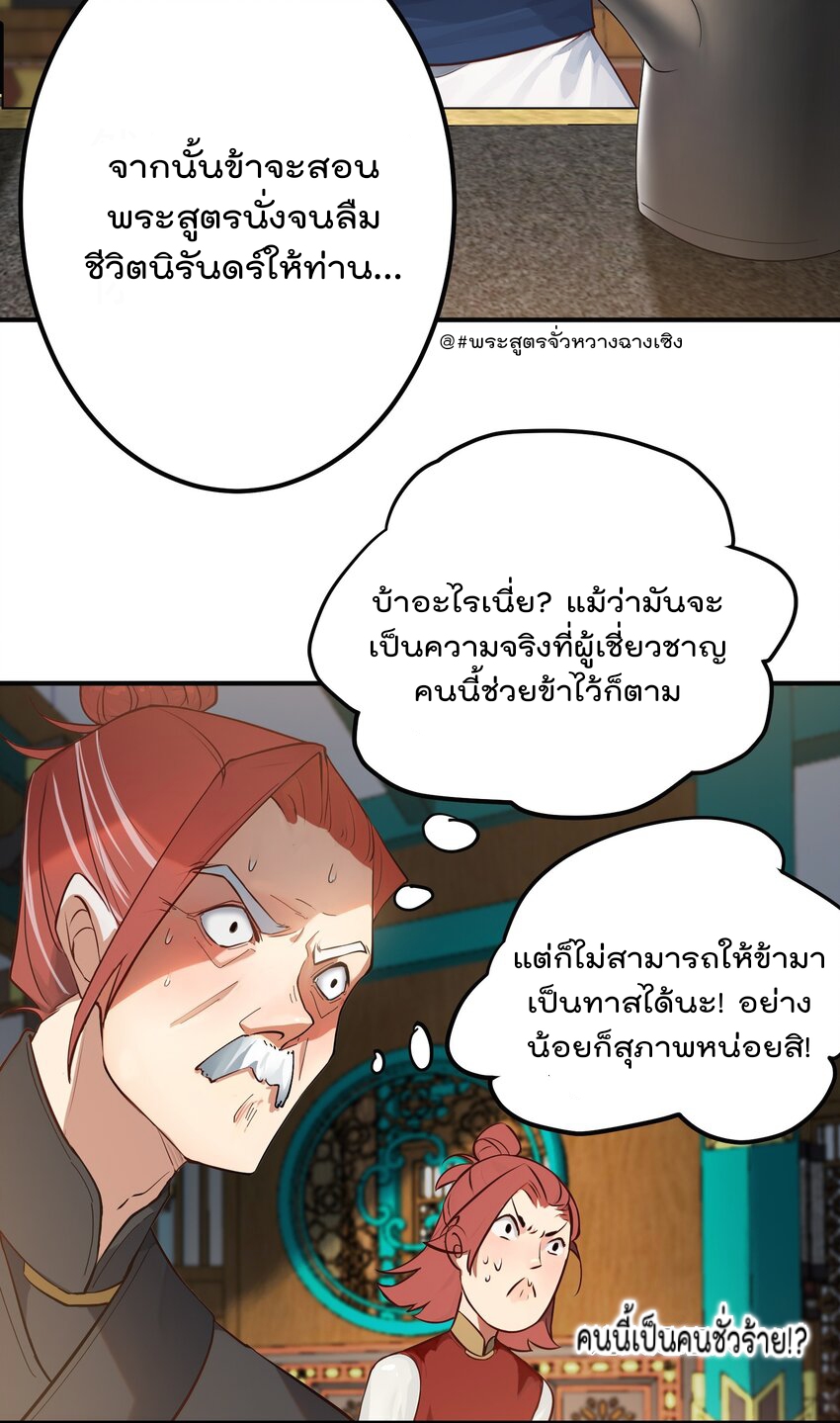ตัวแปรจุติ ตอนที่ 49 หน้า 20