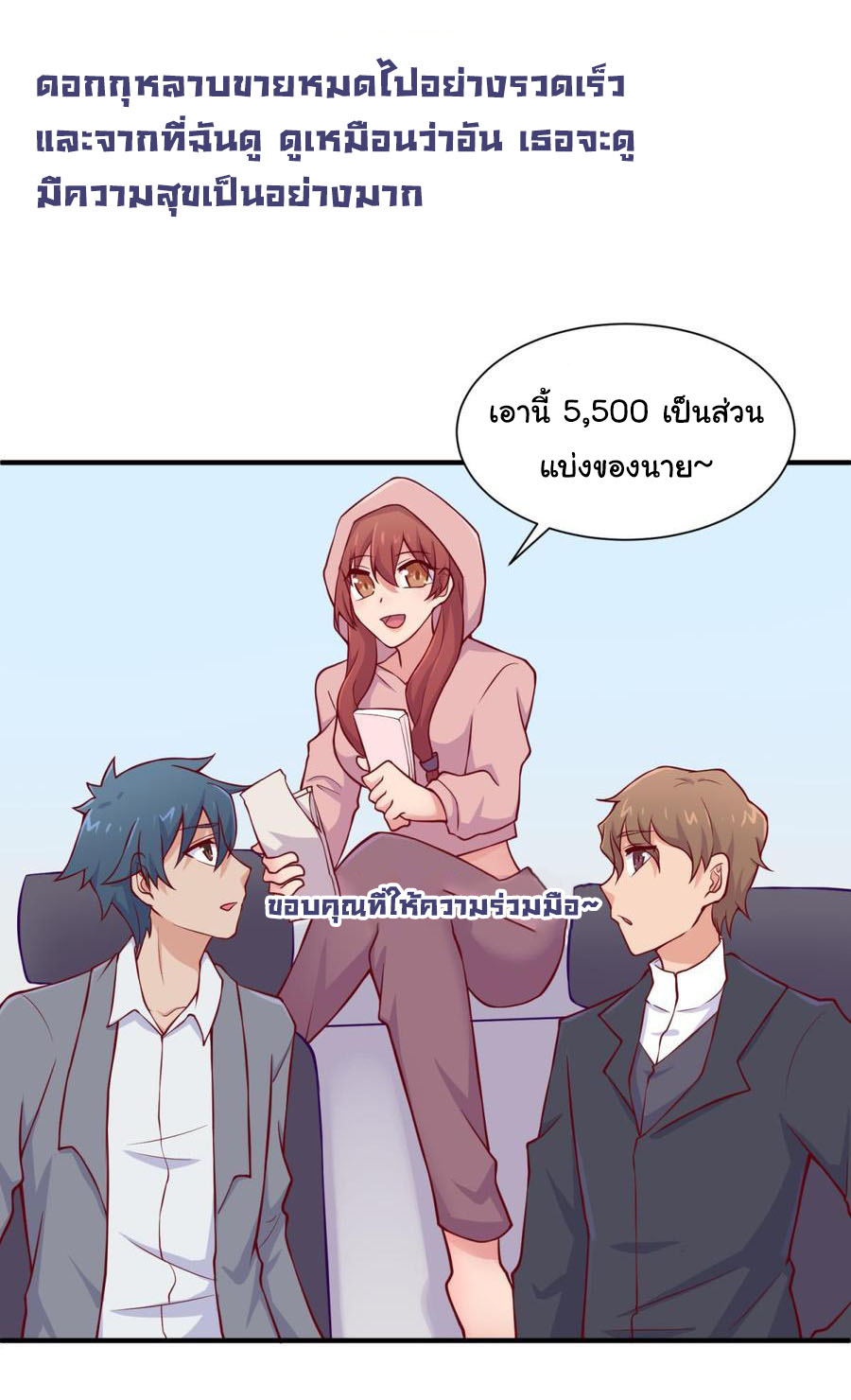 เทพเซียนหมอ ของยัยเทพธิดา ตอนที่ 95 หน้า 16