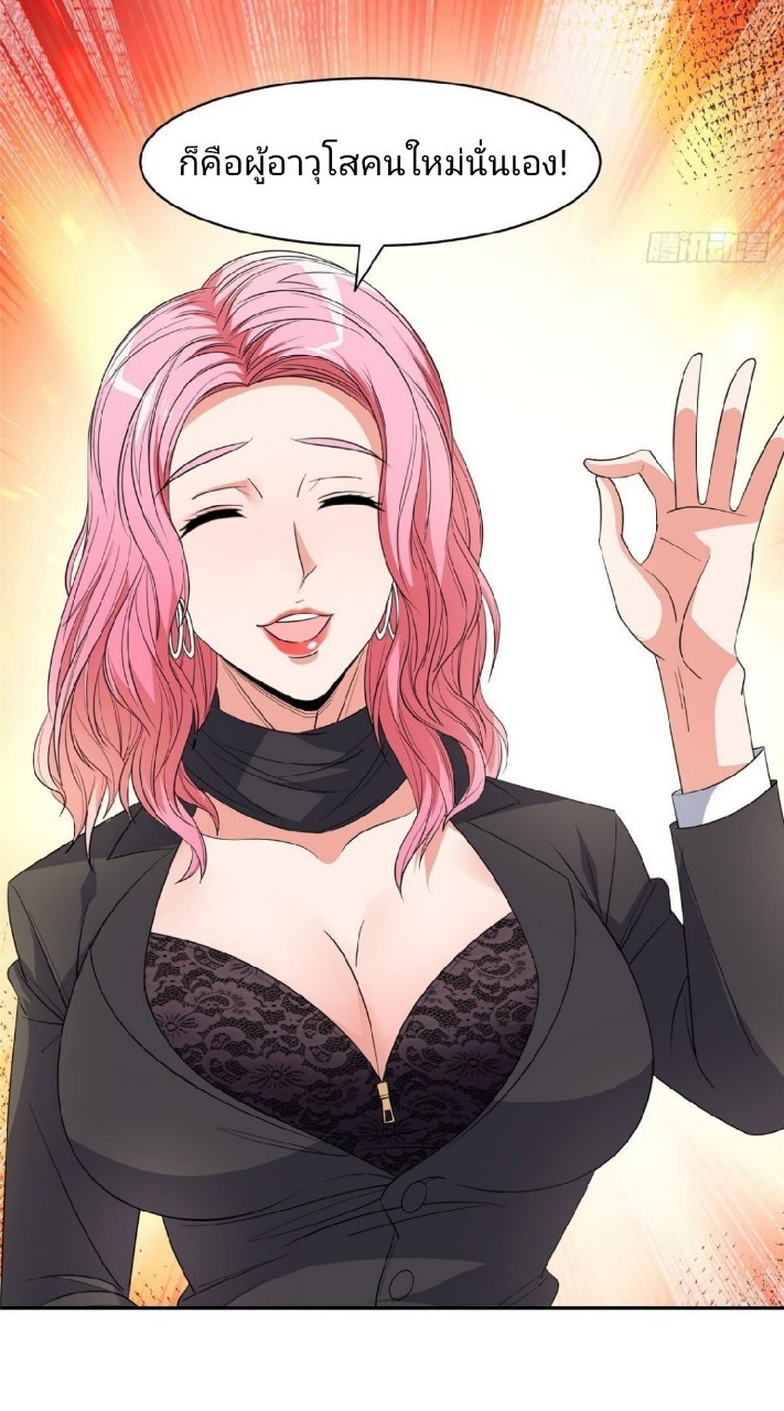 การเกิดใหม่ของพระเจ้ากับระบบผลาญเงินสุดกาว ตอนที่ 58 หน้า 8