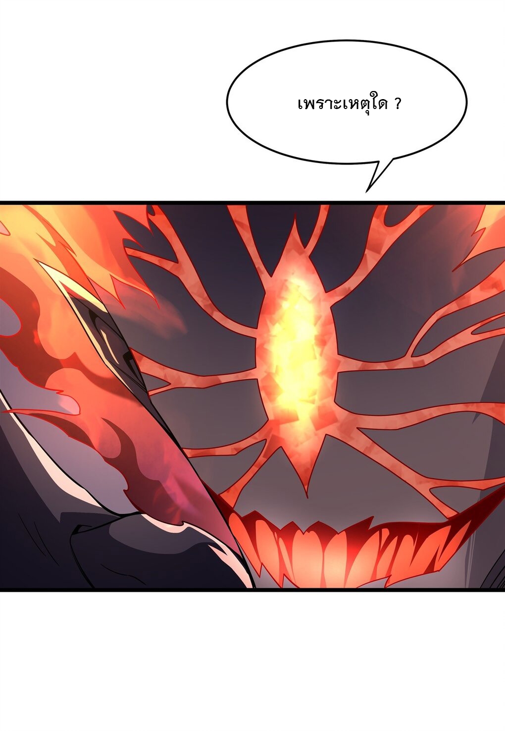 ศิษย์ของข้าล้วนมีอนาคตที่ยิ่งใหญ่ (ชนจีน) ตอนที่ 98 หน้า 18