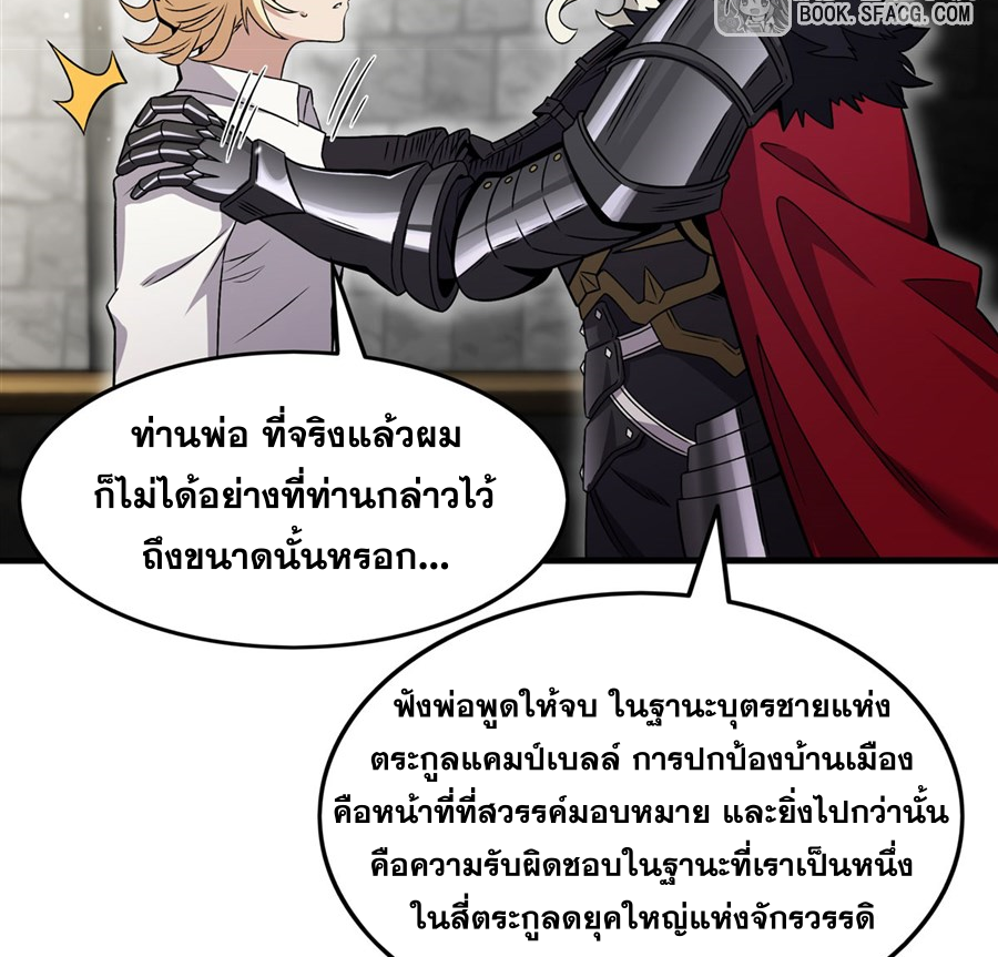 ตัวร้ายผมทองในนิยายตัวเอกหญิงสุดแกร่งก็อยากมีความสุข ตอนที่ 16 หน้า 63