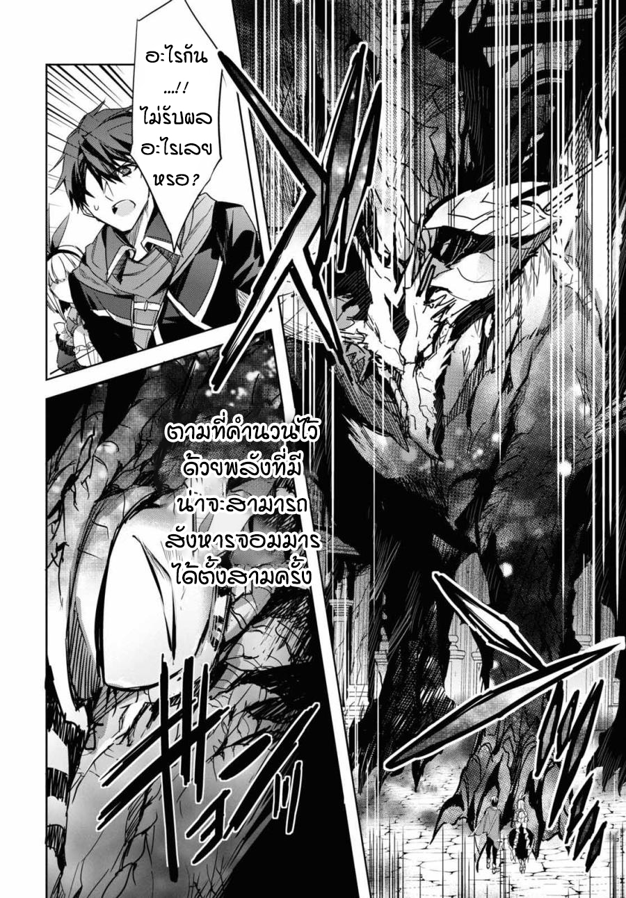 การหวนคืนของเทมเมอร์สุดอ่อน ตอนที่ 1 หน้า 12