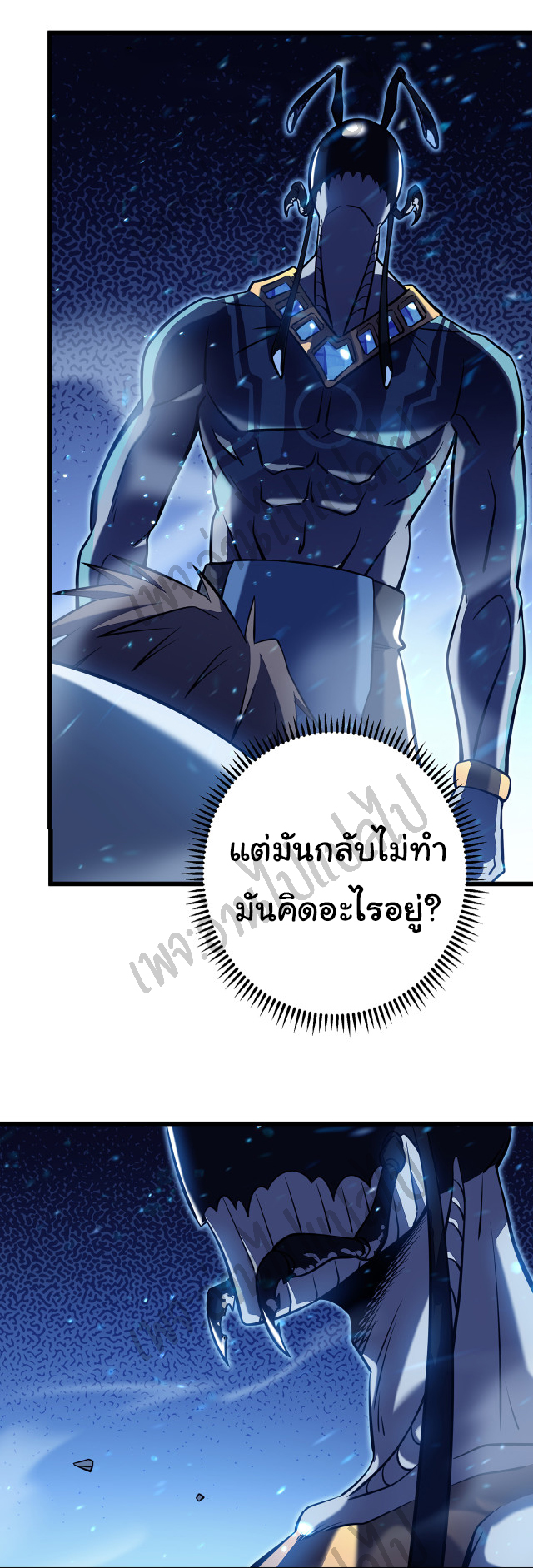 I killed the gods in another world ตอนที่ 6 หน้า 36