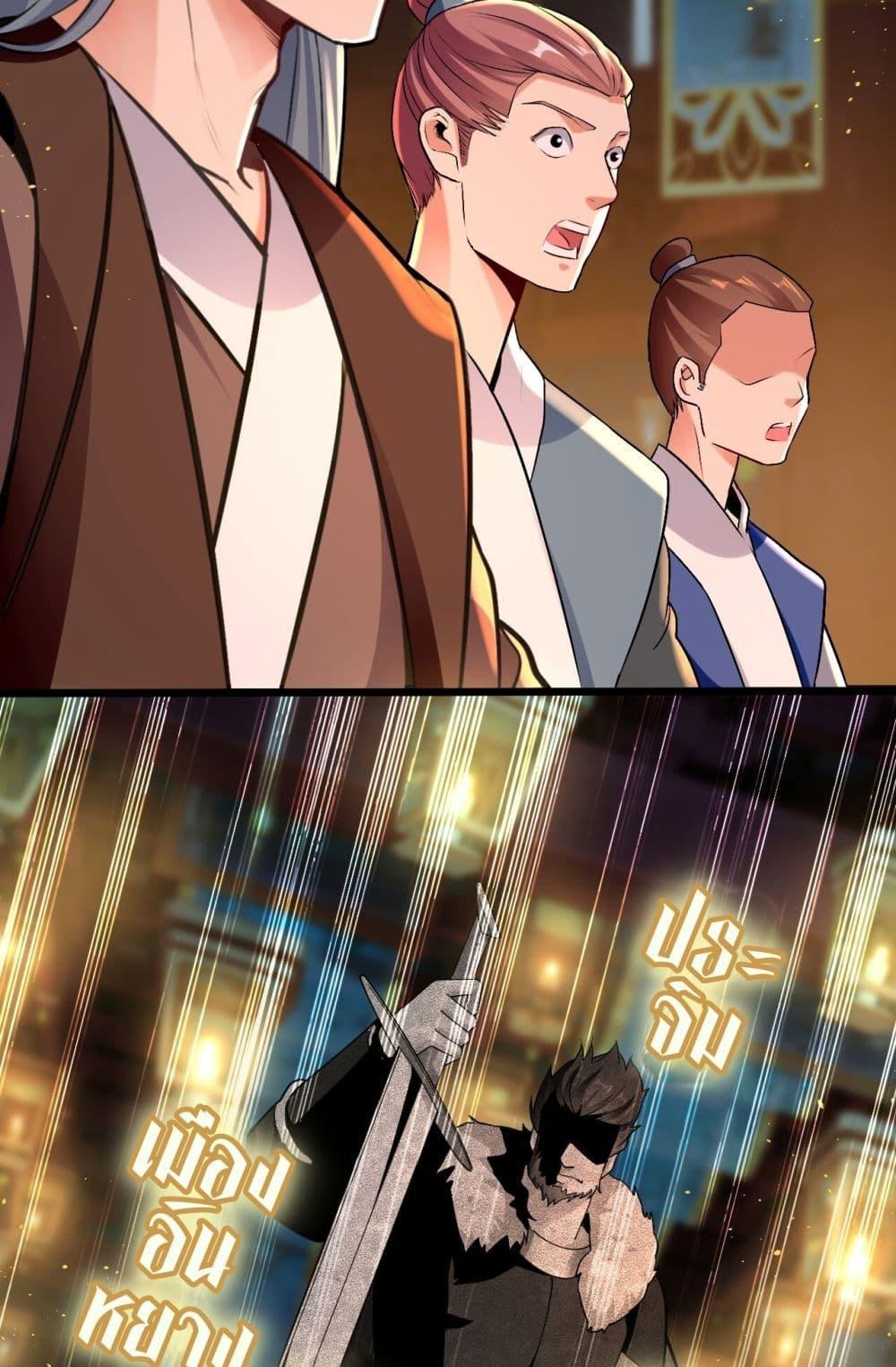 สิบมหาจักรพรรดิล้วนเป็นศิษย์ข้า ตอนที่ 4 หน้า 41