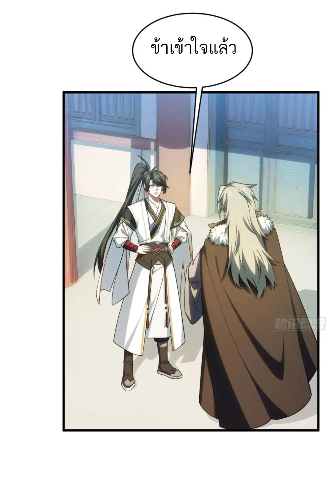 กำเนิดร่างเทวะบรรพกาล ตอนที่ 22 หน้า 36