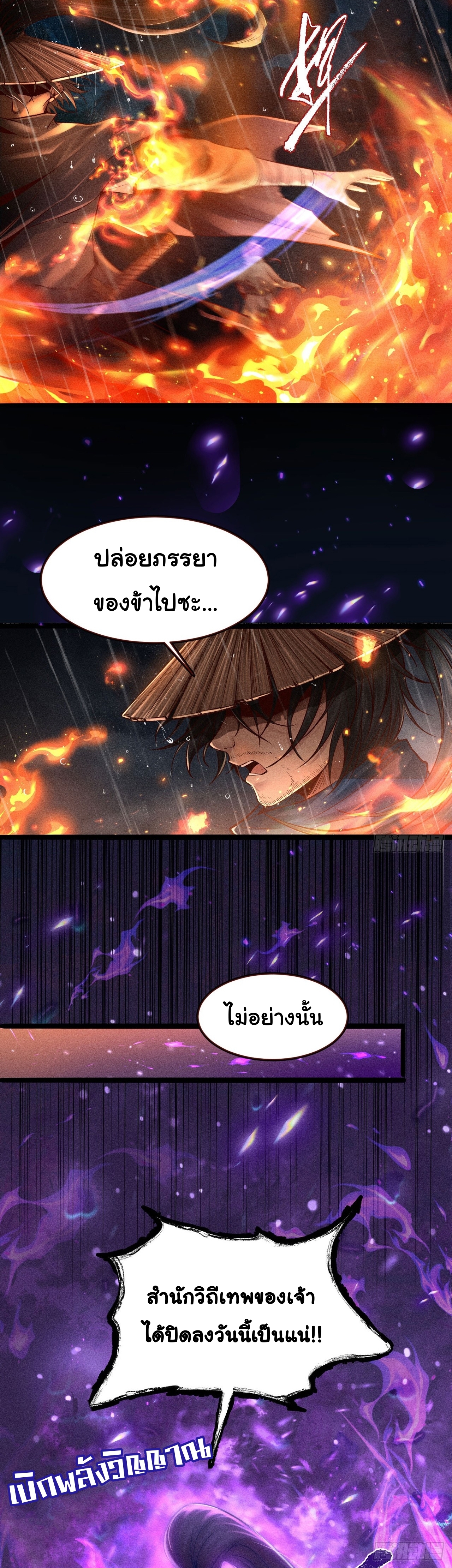 World Dominator - เจ้าแห่งผืนนภา ตอนที่ 2 หน้า 12