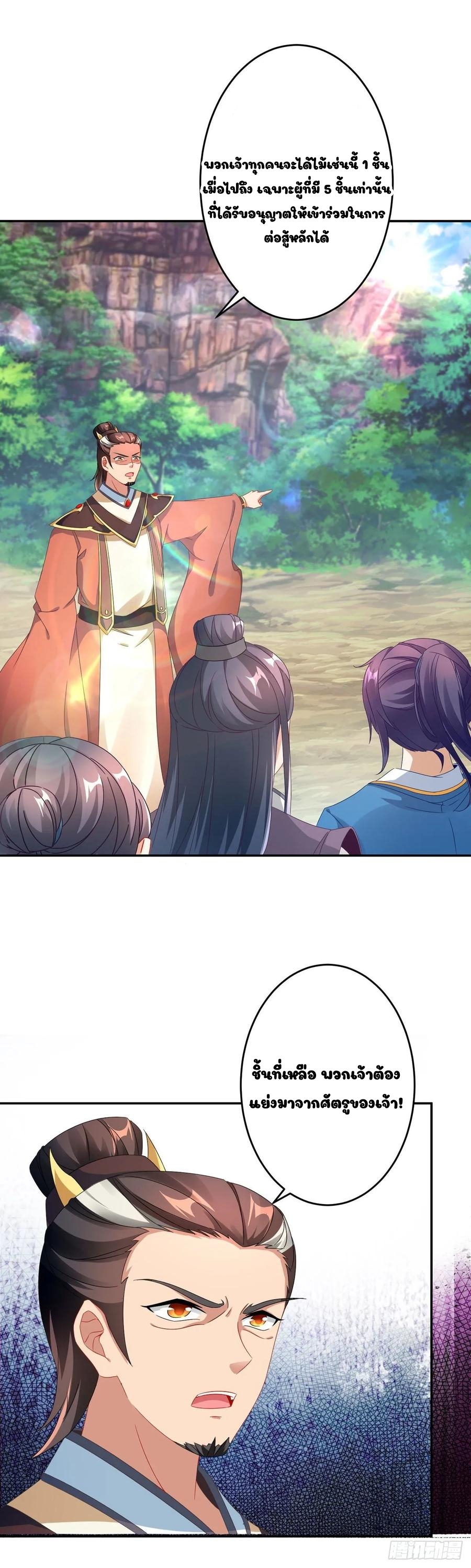 จักรพรรดิวิญญาณศักดิ์สิทธิ์ (ทันจีน) ตอนที่ 30 หน้า 17