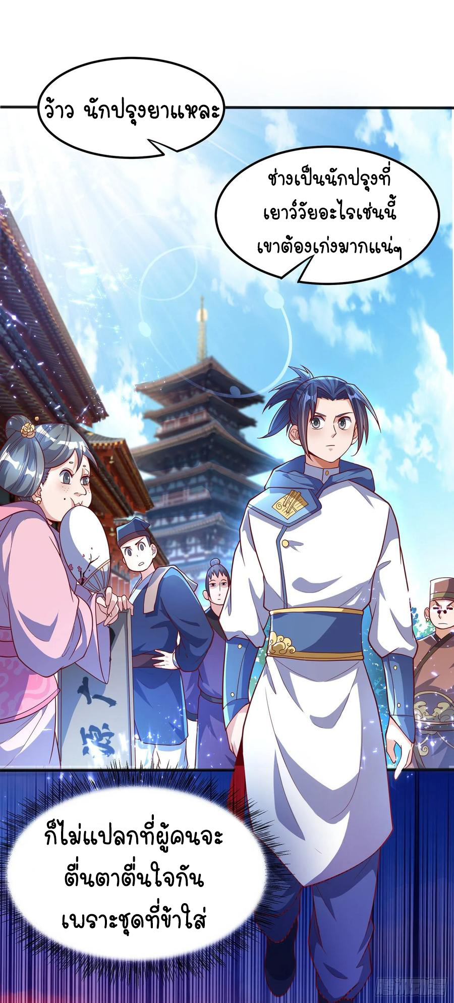 Wu ni ตอนที่ 50 หน้า 40