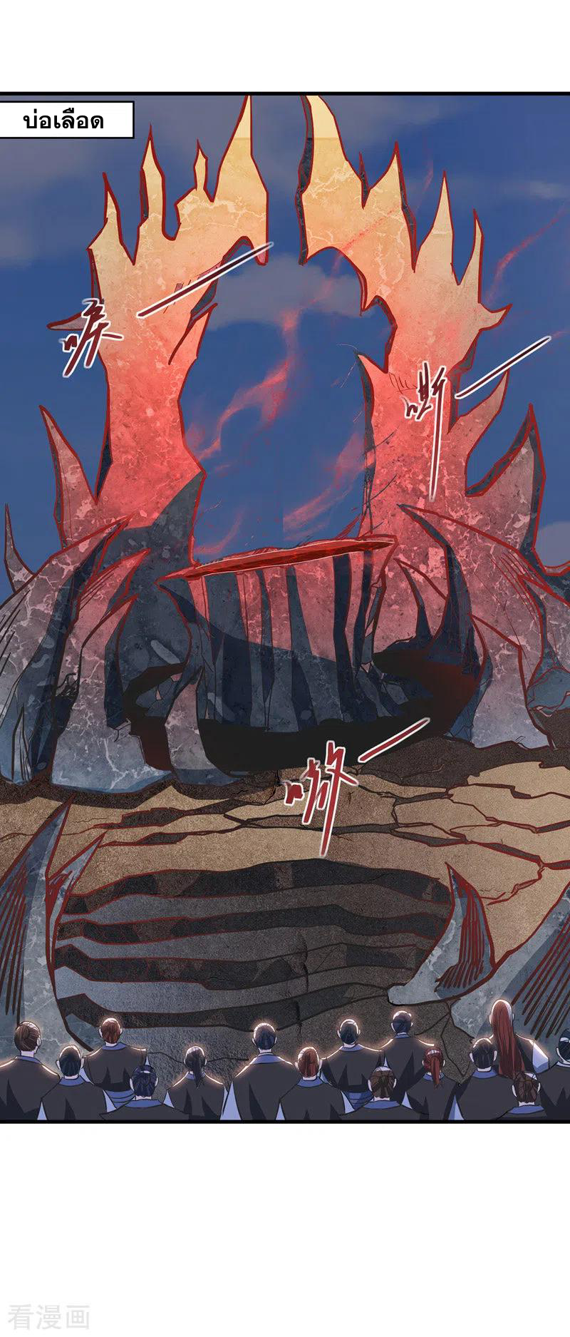 จักรพรรดิสวรรค์จุติ ตอนที่ 50 หน้า 2