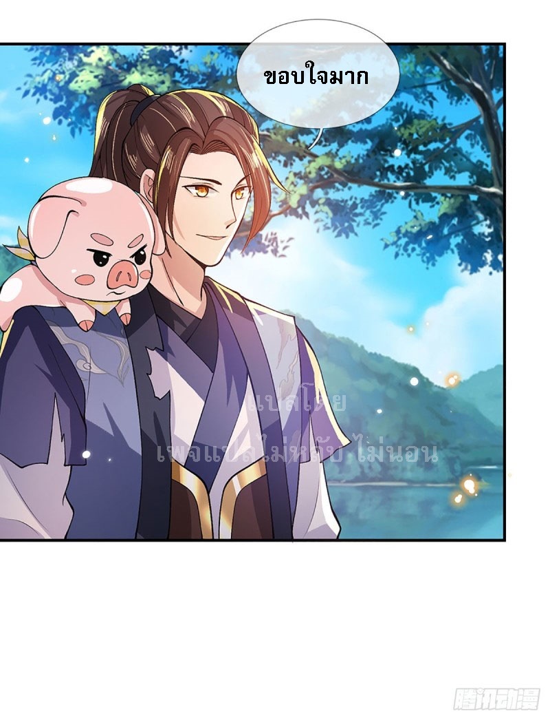 ราชันย์เทพยุทธ์มังกรผงาดฟ้า ตอนที่ 15 หน้า 20