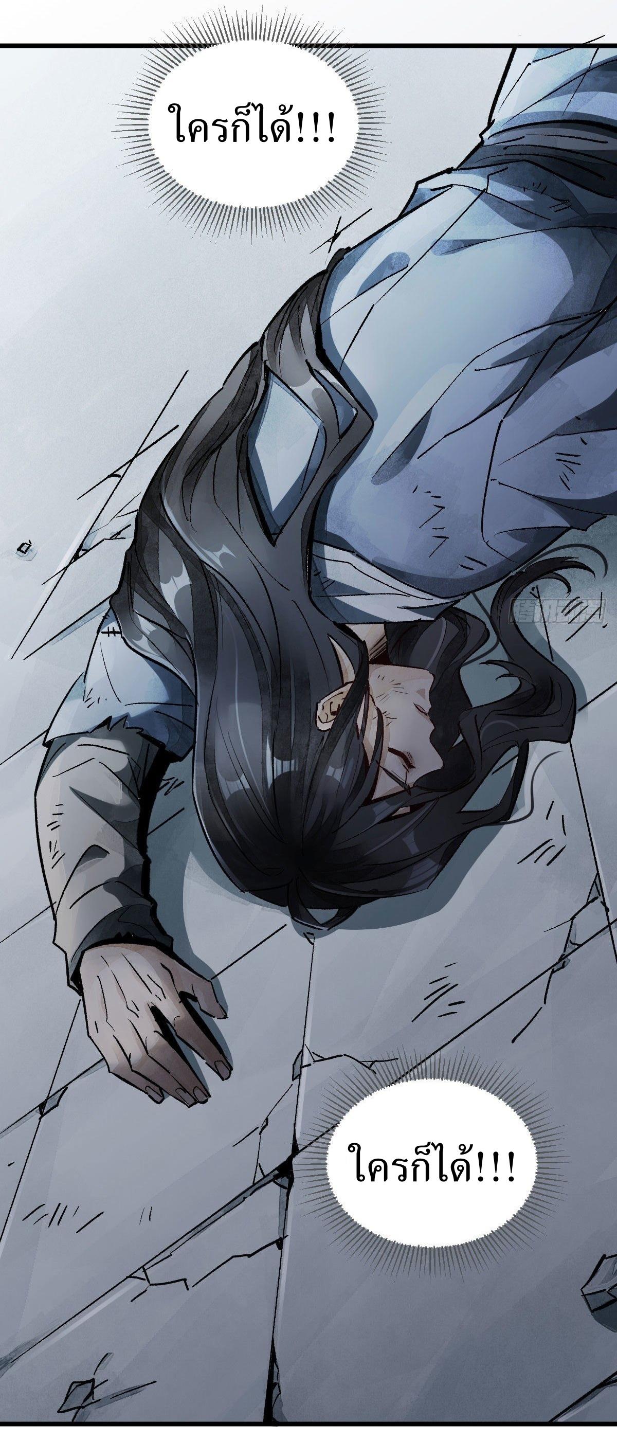 Lan Ke Qi Yuan ตอนที่ 1 หน้า 28