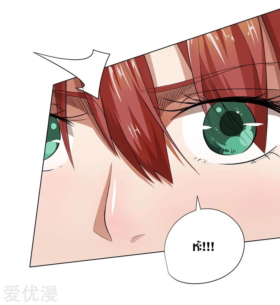 Inverse God Doctor ตอนที่ 19 หน้า 17