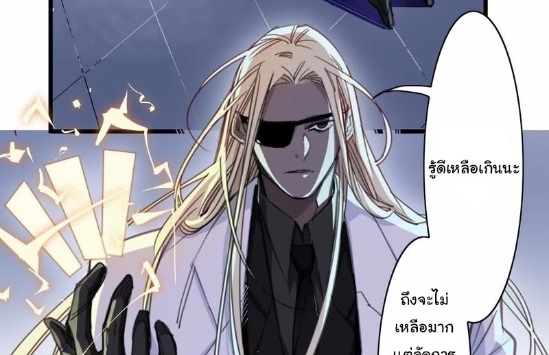 Innocence World ตอนที่ 10 หน้า 66