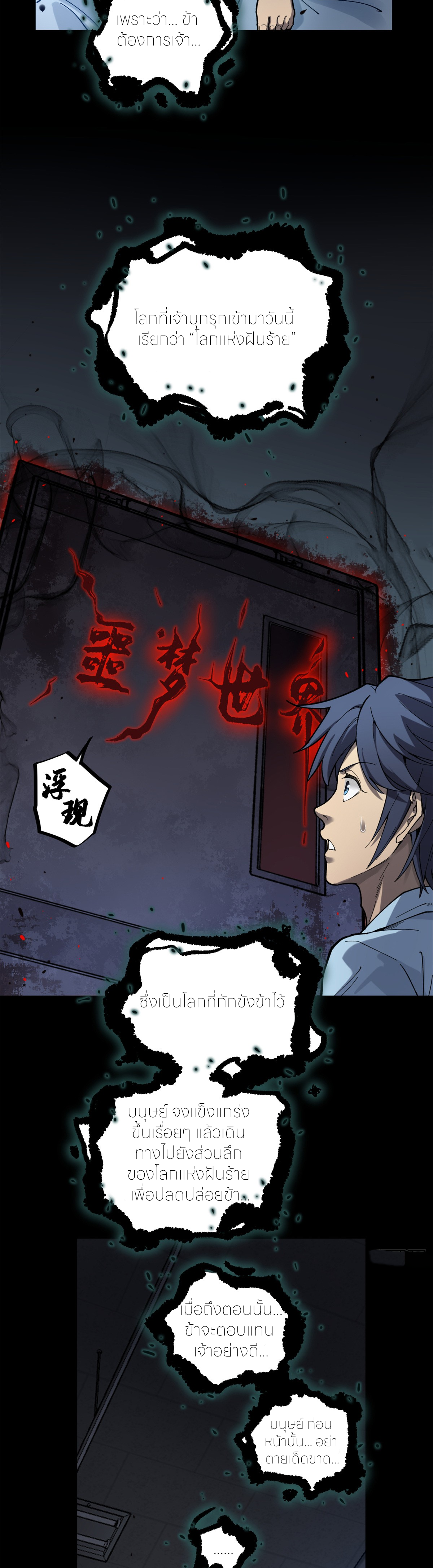 ผู้พิทักษ์ประตูจักรวาล ตอนที่ 1 หน้า 17