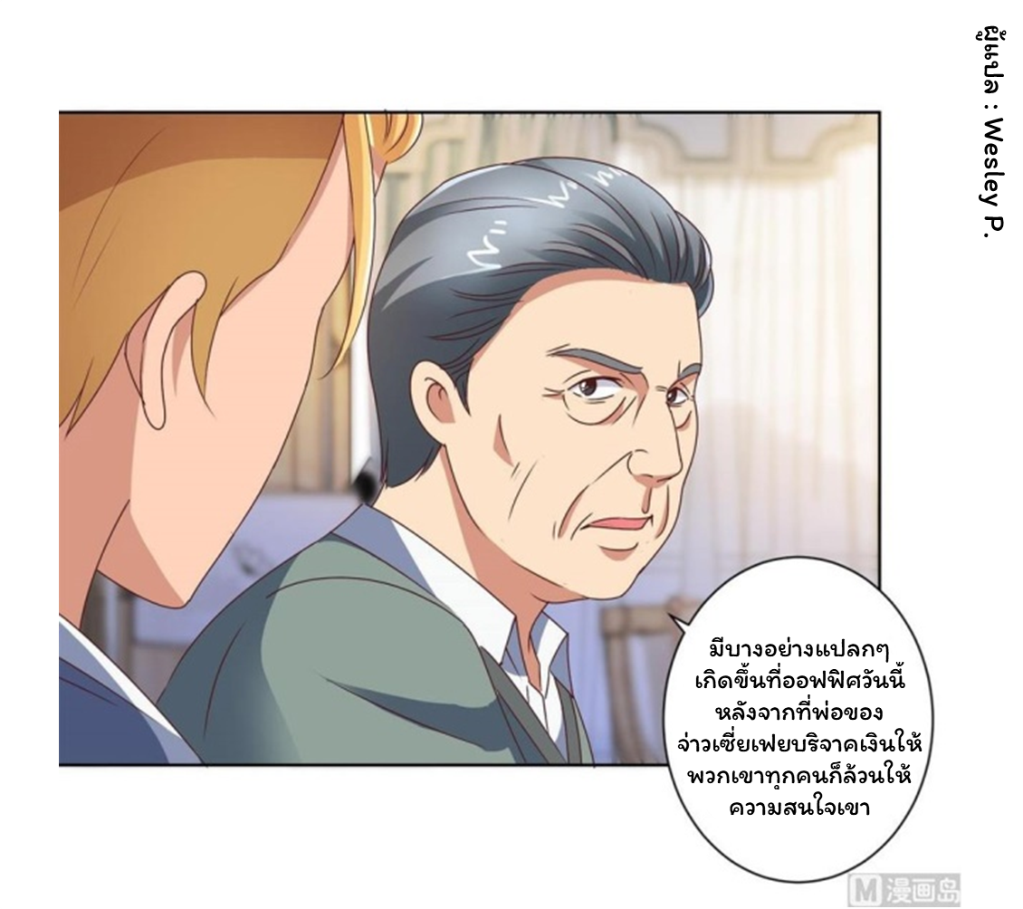 ระบบพระเจ้า ตอนที่ 84 หน้า 14
