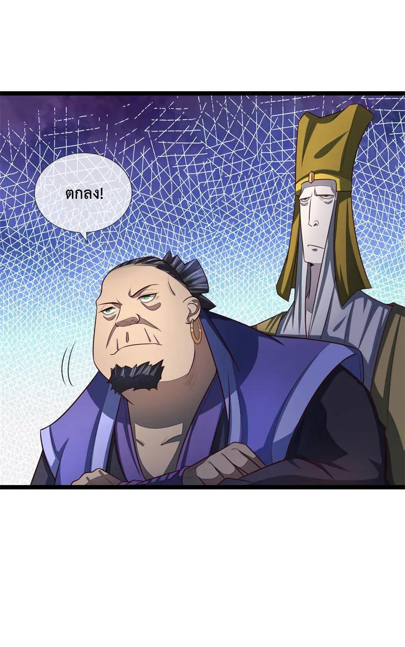 |.ตำนานราชันย์เทพสวรรค์ ตอนที่ 123 หน้า 21