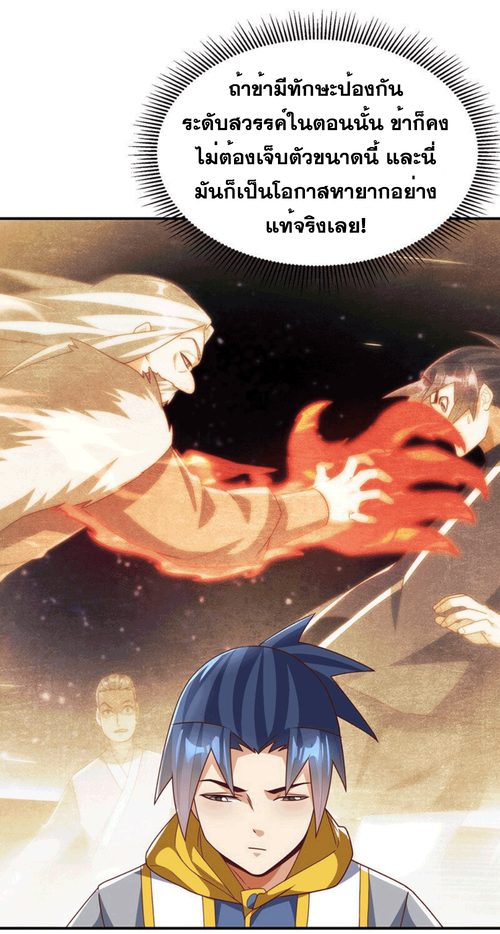 Wu ni ตอนที่ 258 หน้า 9