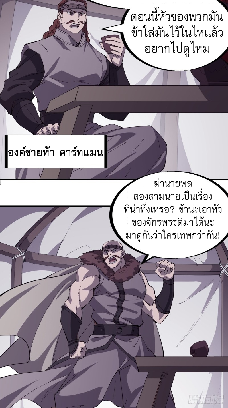 Starting a Mountain ตอนที่ 157 หน้า 9