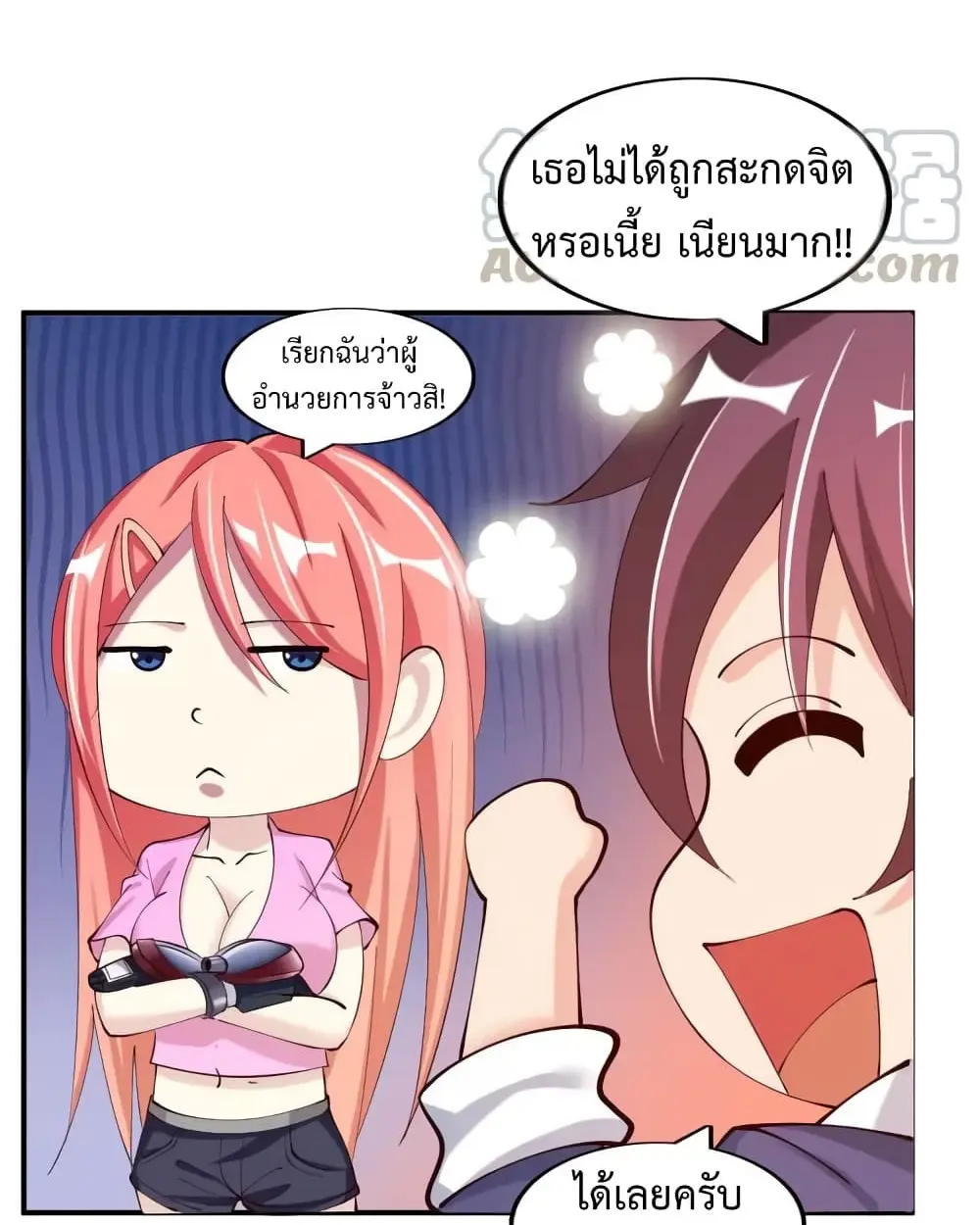 ฉันเป็นอัจฉริยะที่ไม่มีใครเอาชนะได้ ตอนที่ 18 หน้า 49