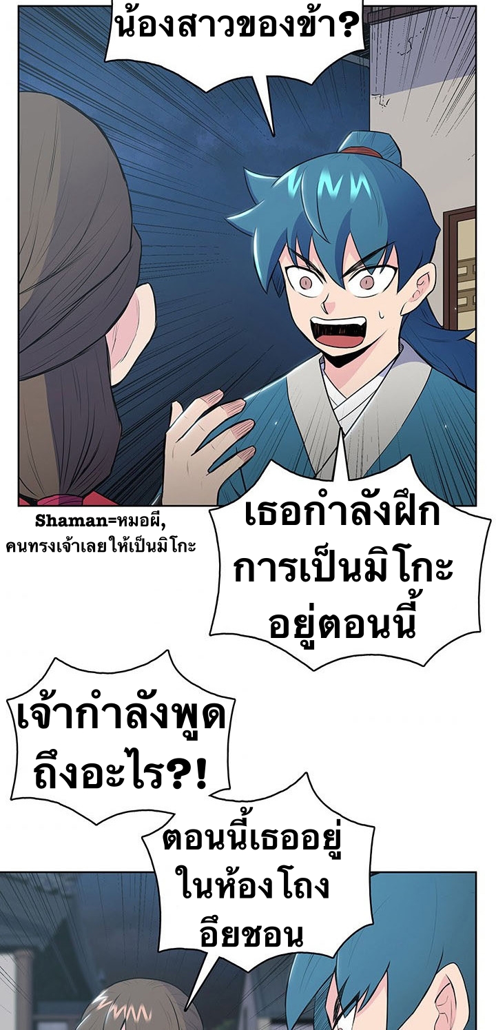 The God Of War ตอนที่ 12 หน้า 49