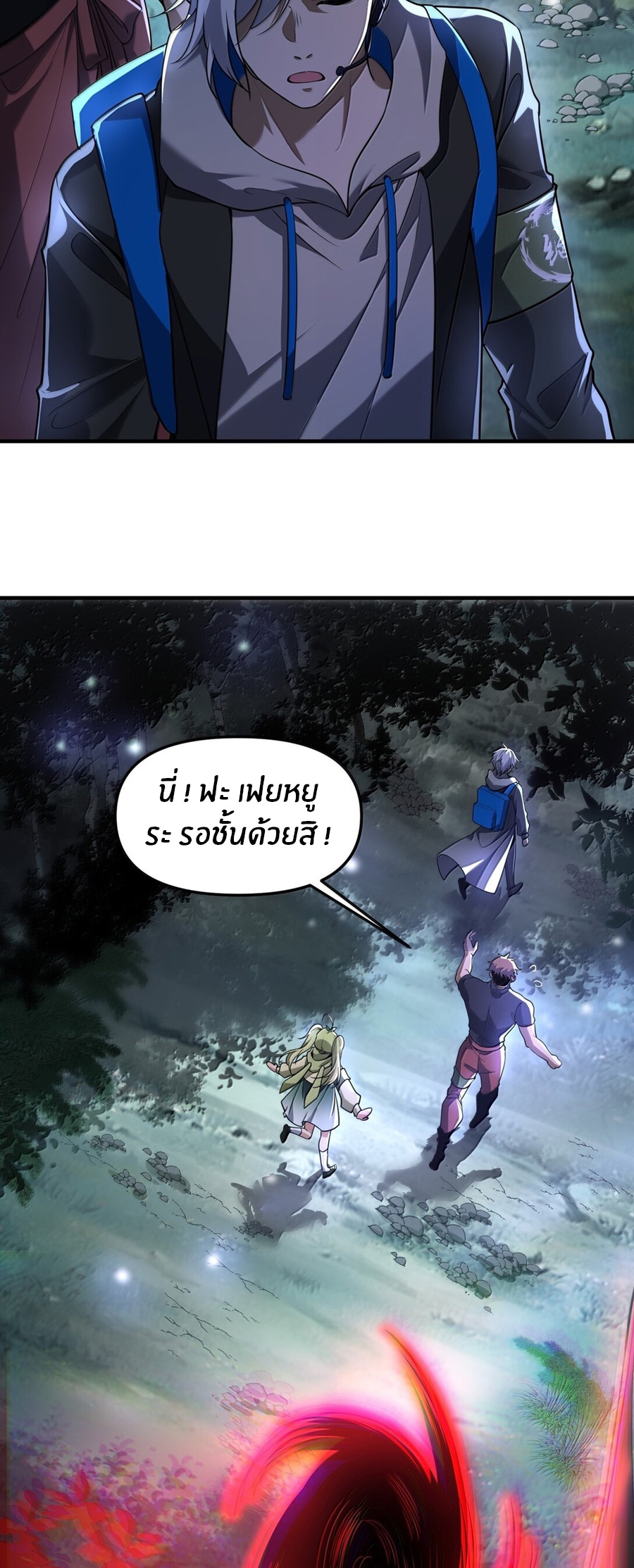 During the live broadcast, I proposed to the female ghost - she really agreed?! ตอนที่ 73 หน้า 35