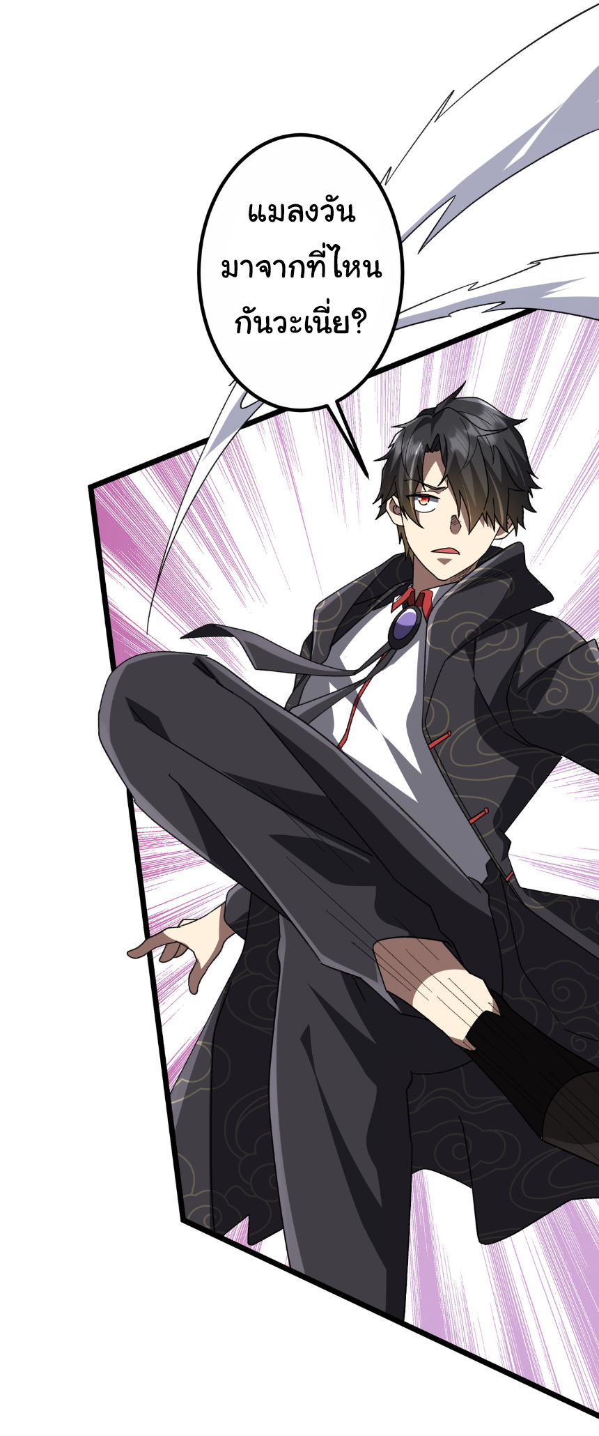 Start with trillions of coins ตอนที่ 189 หน้า 2