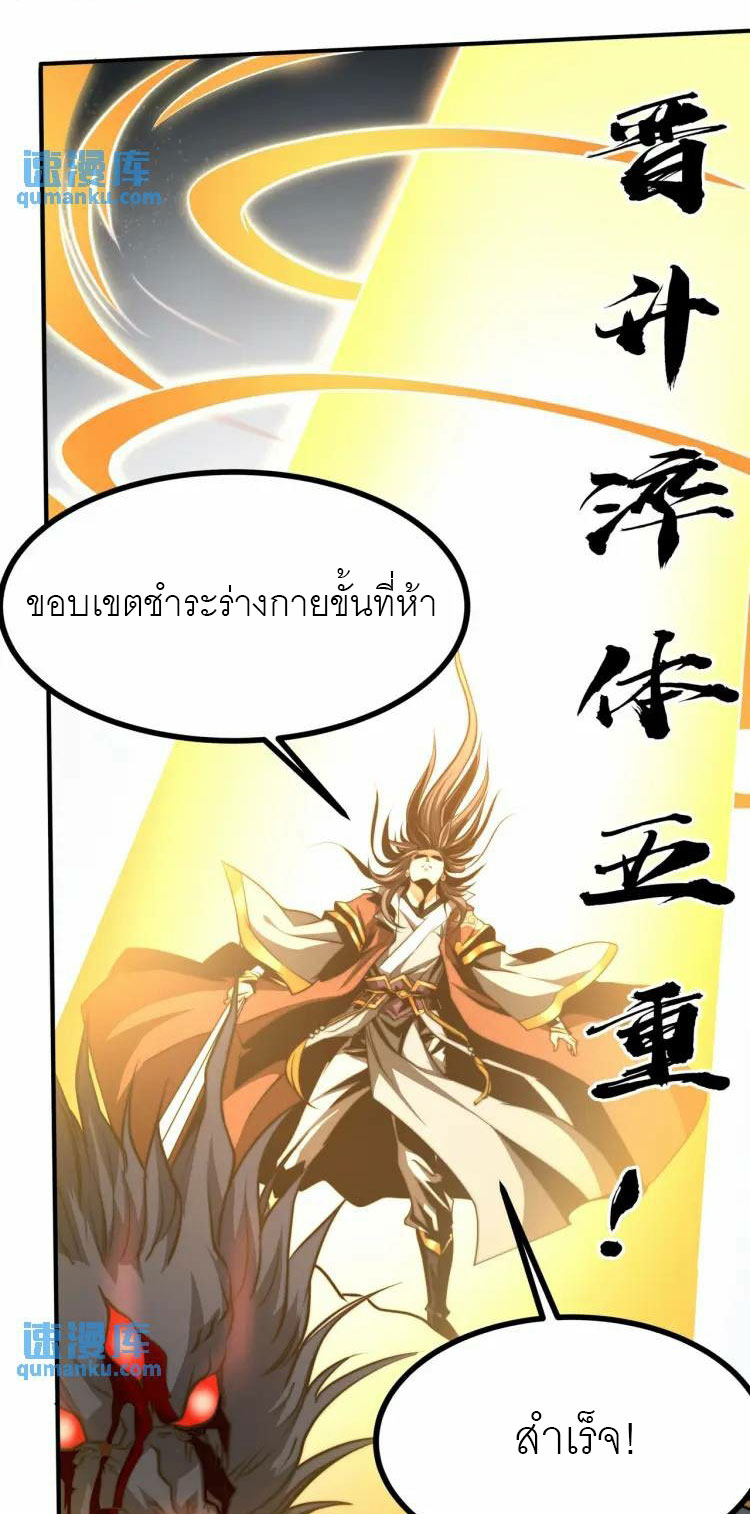 จักรพรรดิซวน (ชนจีน) ตอนที่ 4 หน้า 50