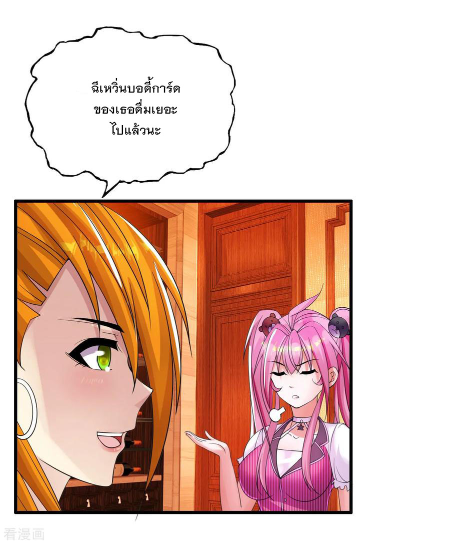 ทหารแพทย์สุดแกร่งผันตัวมาเป็นบอดี้การ์ด ตอนที่ 9 หน้า 19