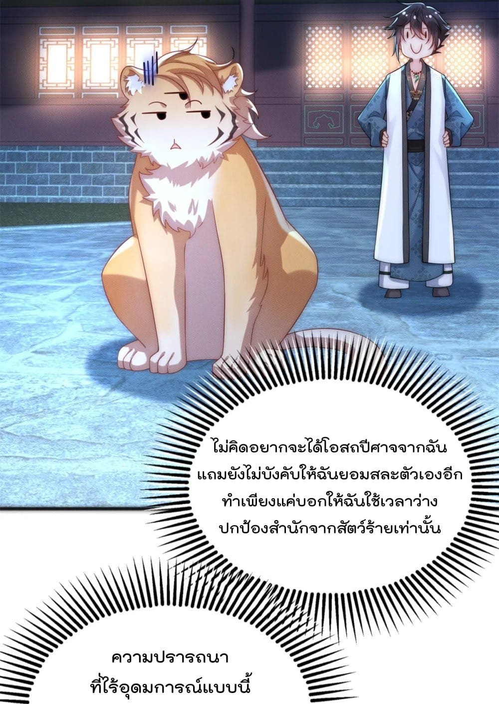 มี100ล้านชีวิตทั้งทีขอใช้ให้คุ้มหน่อย ตอนที่ 15 หน้า 14